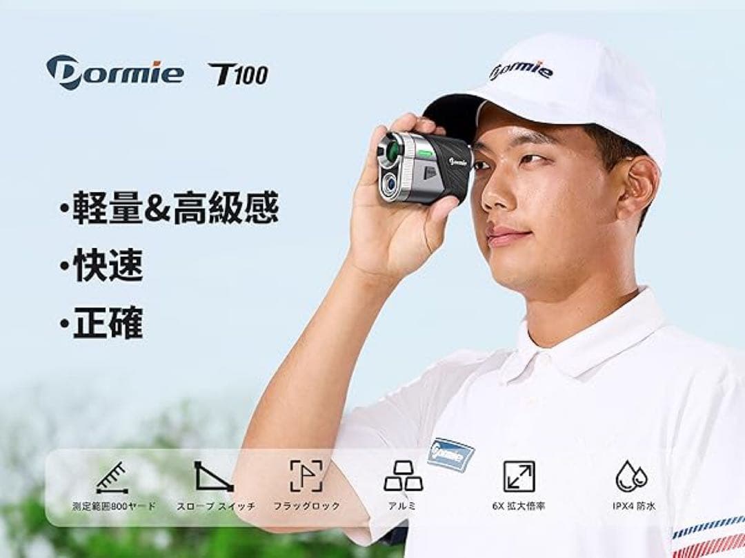 ゴルフ 距離計 高精度 最速0.02S測定 赤色/黒色環境自動光感調整 6倍望遠