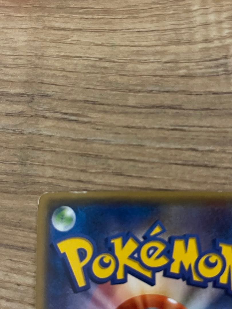 【早い者勝ち】マグマ団のグラードンEX RR CP1 015/034 とおまけ