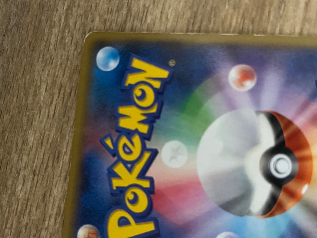 【早い者勝ち】マグマ団のグラードンEX RR CP1 015/034 とおまけ