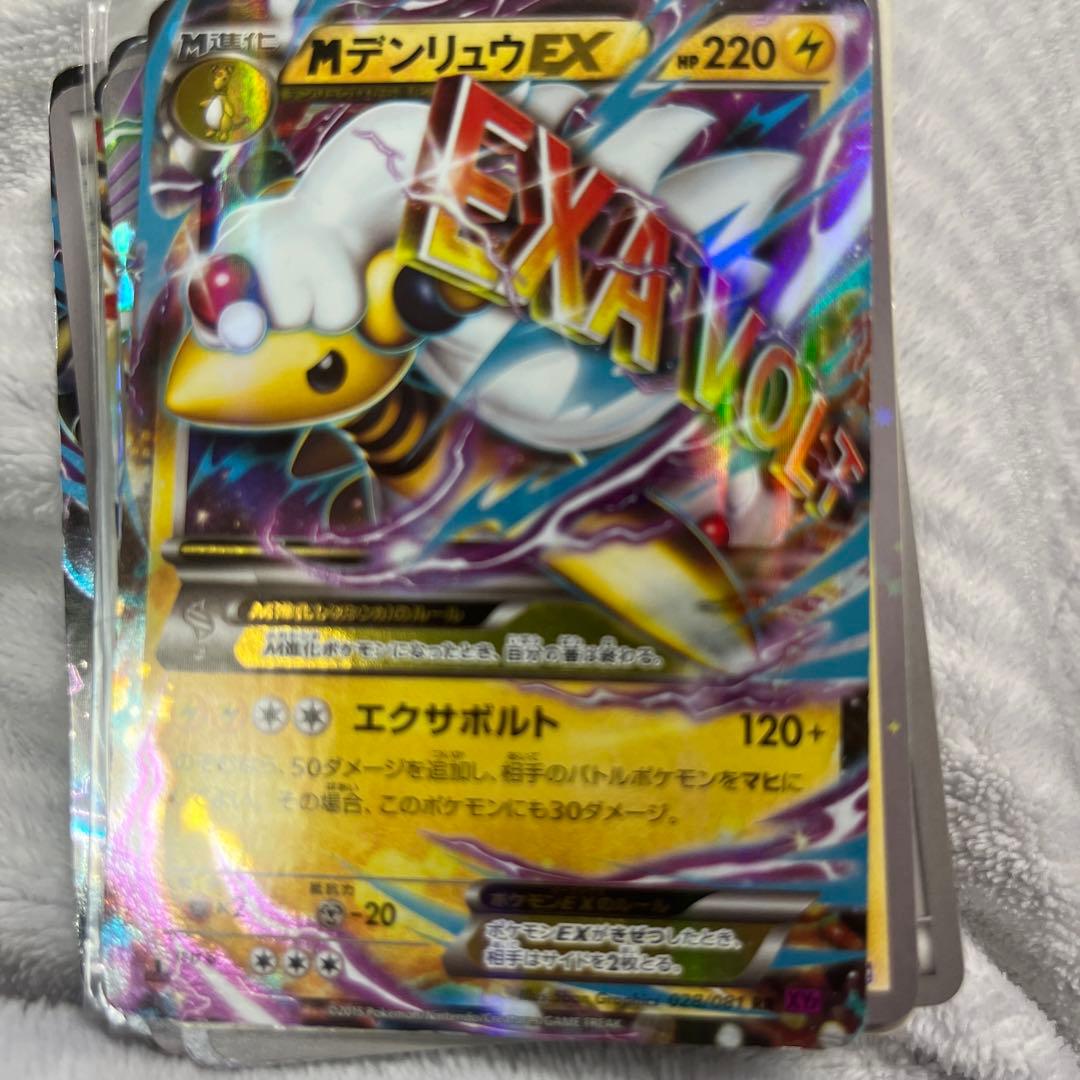 【早い者勝ち】マグマ団のグラードンEX RR CP1 015/034 とおまけ