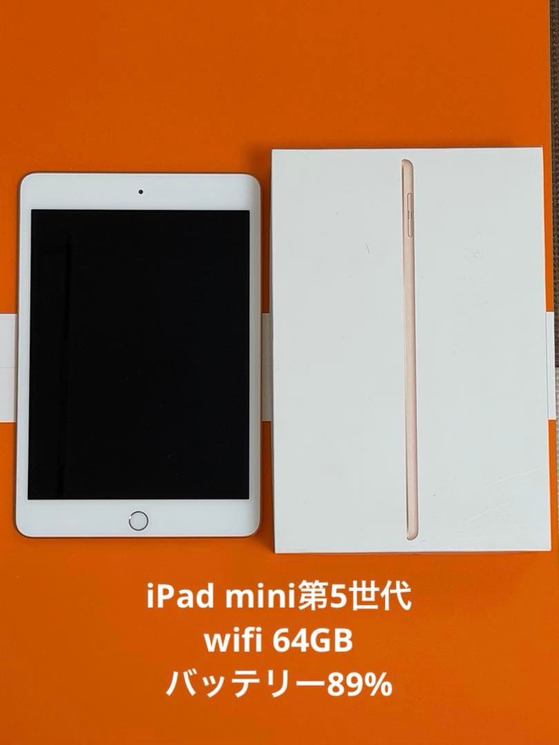 iPad mini 第5世代 64GB wifi ゴールド 3F559J/A