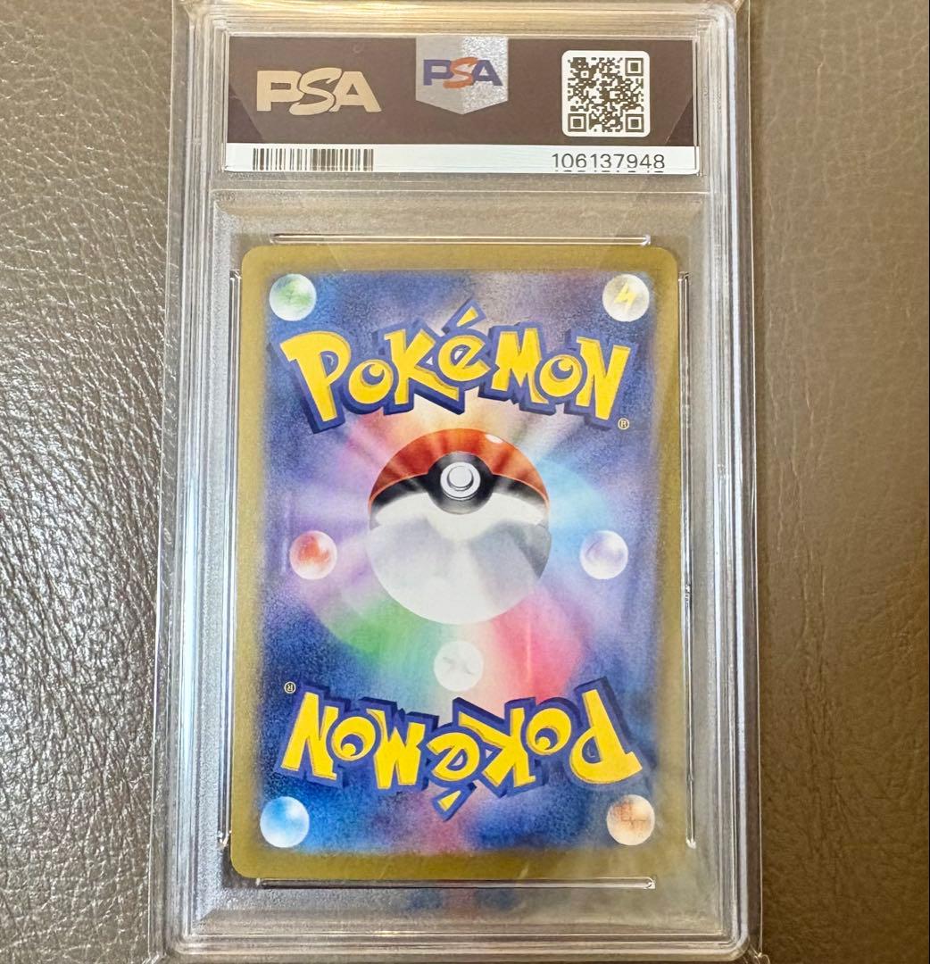 【PSA10】エーフィex SARテラスタルフェスex SV8a ポケモンカード