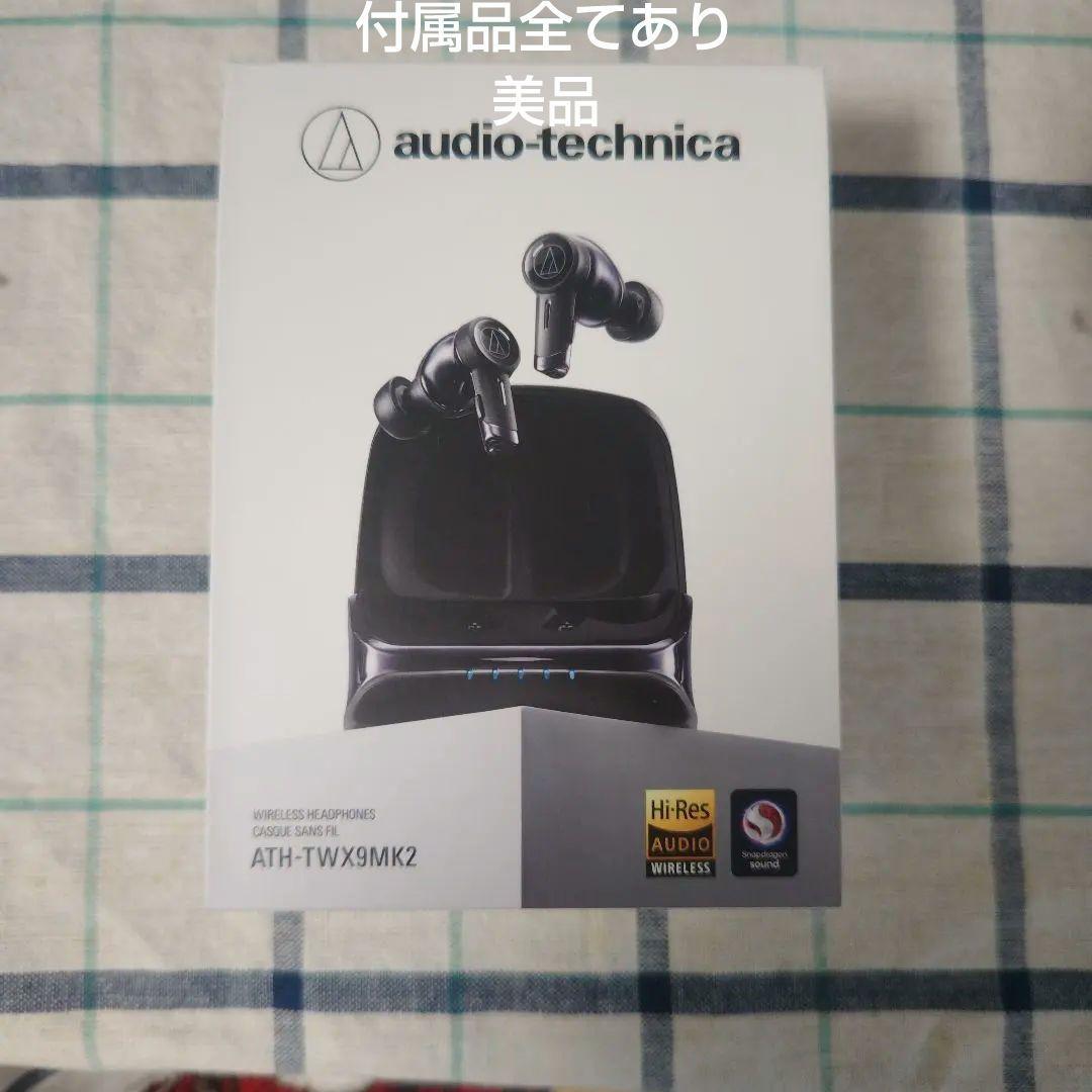 audio-technica ATH-TWX9MK2【美品】【付属品全てあり】