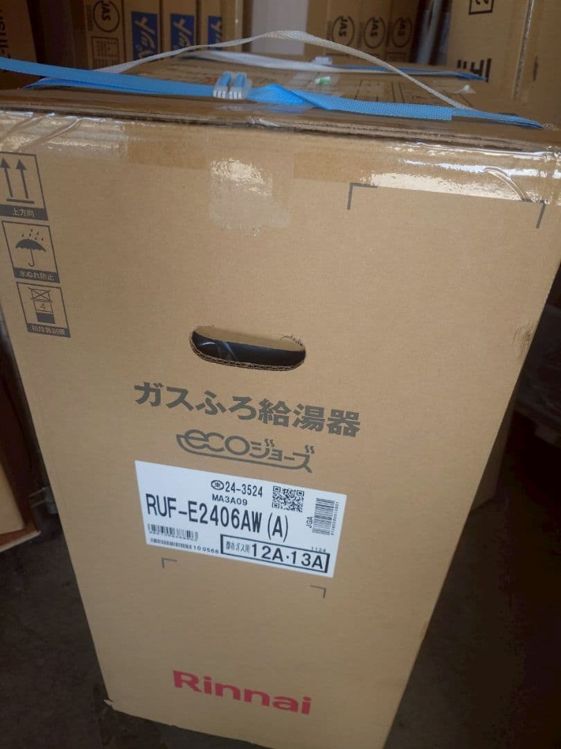 リンナイ　ガス風呂給湯器