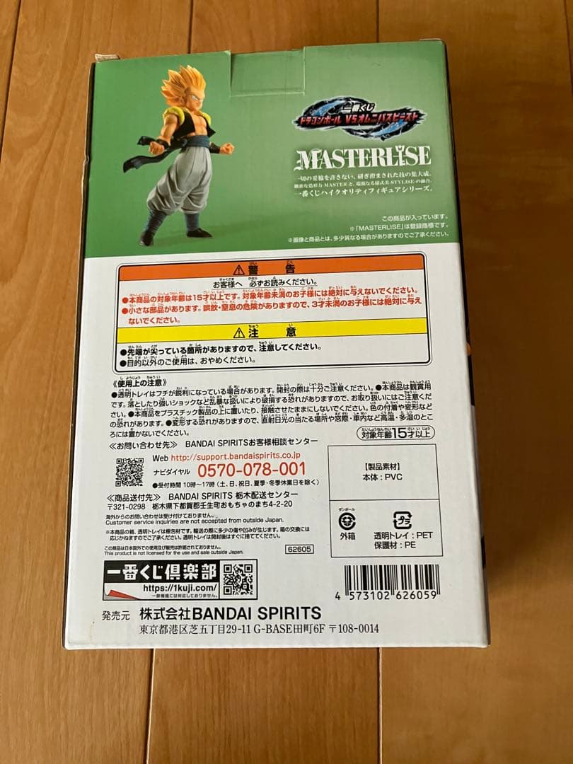 新品未開封一番くじドラゴンボールVSオムニバスビースト　D賞　E賞　ゴテンクス