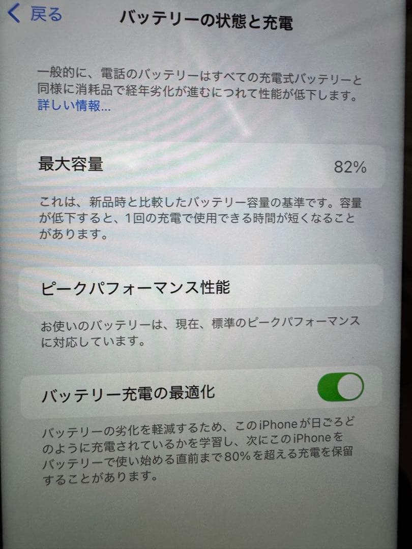 iPhone XR 64GB ブラック simフリー