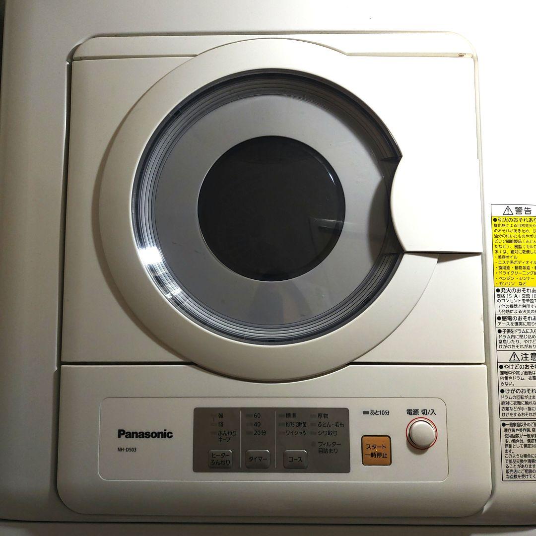 Panasonic NH-D503衣類乾燥機とスタンドのセット