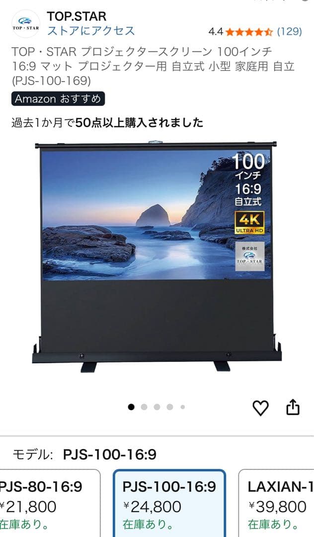 TOP STAR プロジェクタースクリーン 100インチ 16:9