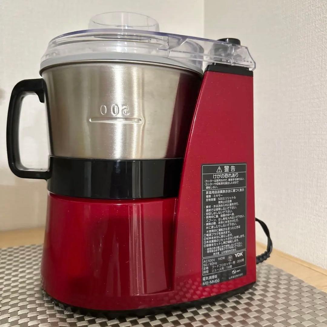 山本電機 MICHIBAフードプロセッサー MB-MM56 道場六三郎モデル