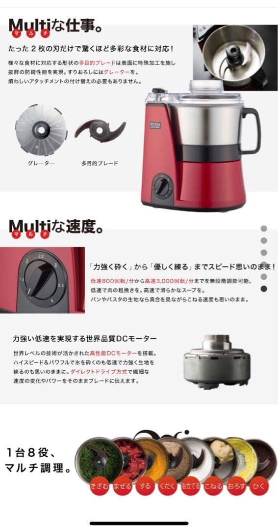 山本電機 MICHIBAフードプロセッサー MB-MM56 道場六三郎モデル