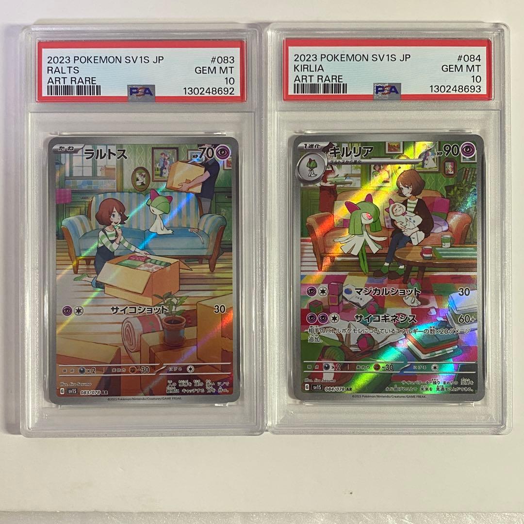 【PSA10】 2連番 ラルトス キルリア AR 083 084 ⑥