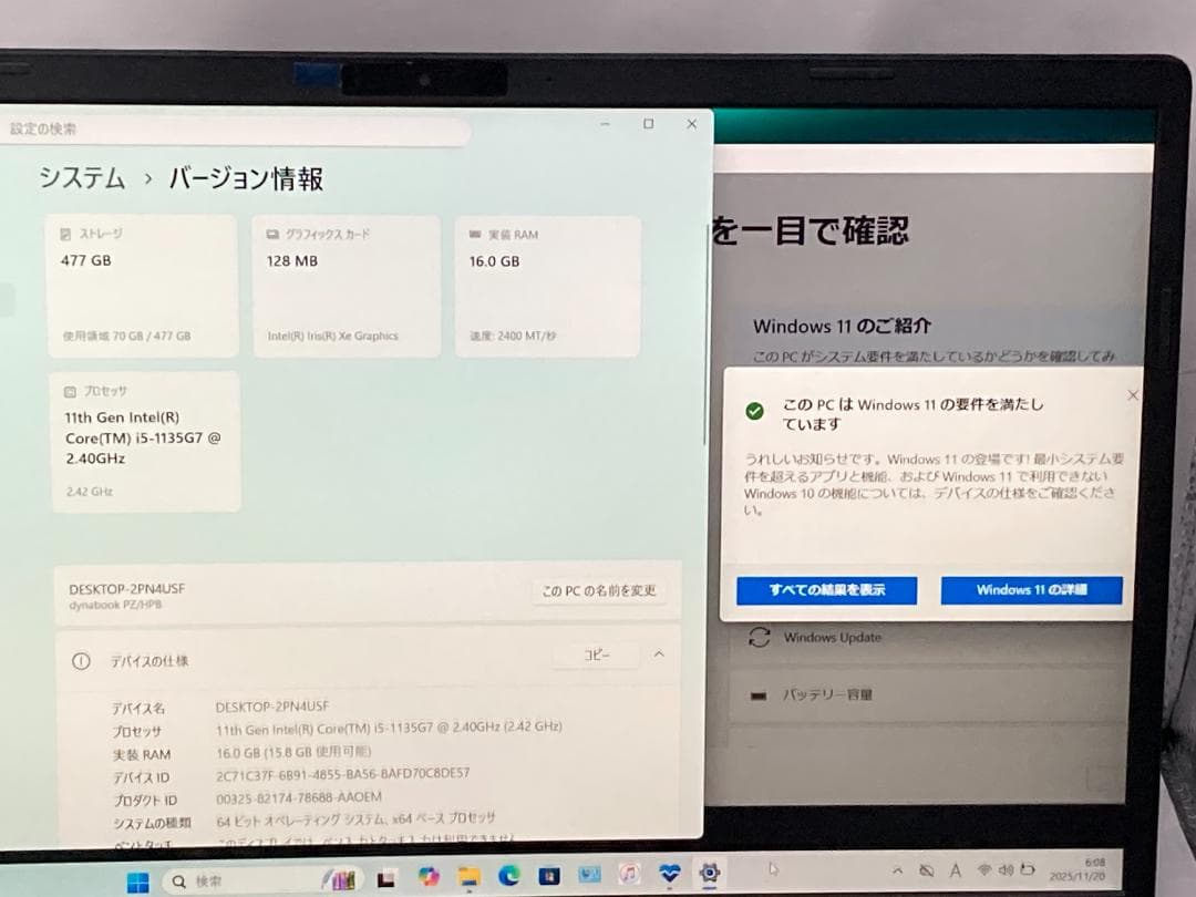 455 Dynabook PZ/HPB 11世代i5 20GB SSD512GB