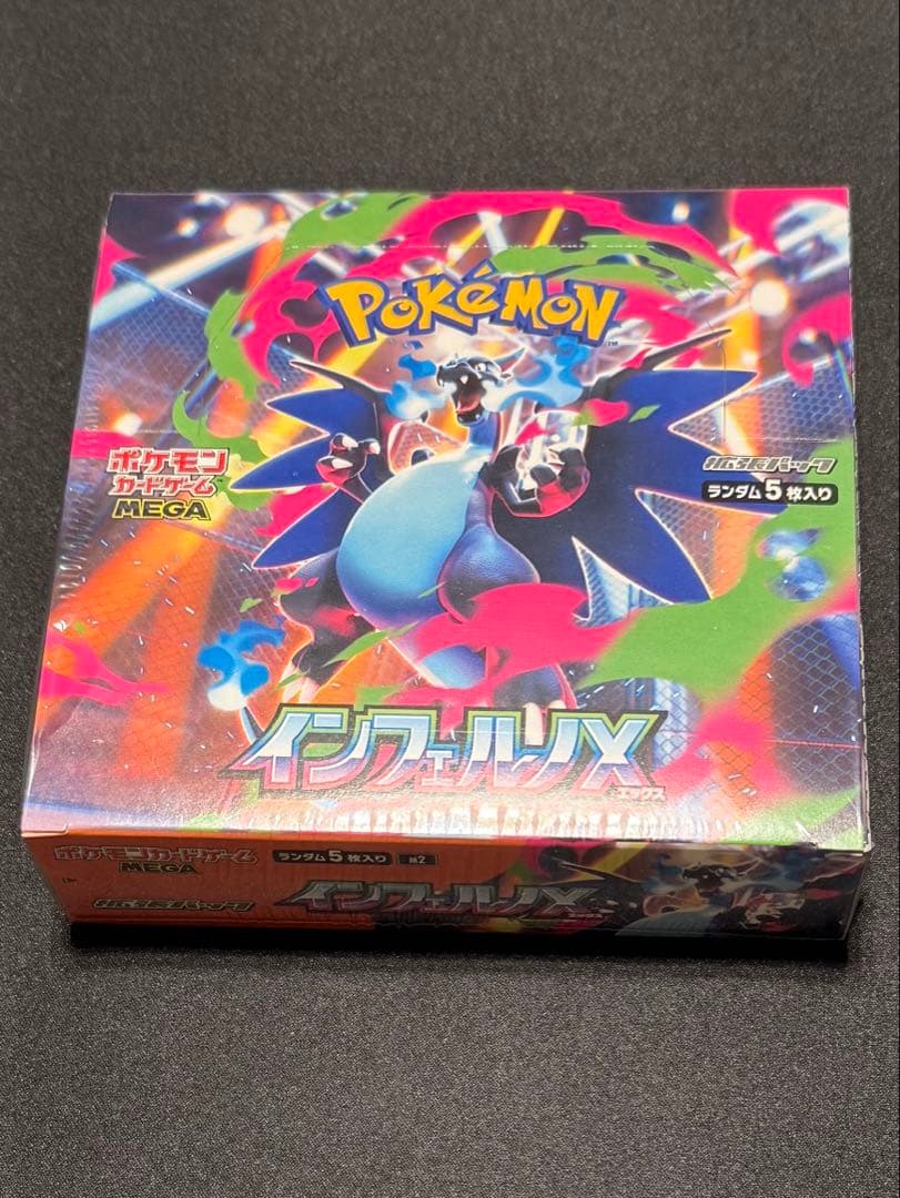 Z*n様 【新品＆シュリンク付き】ポケモンカード　インフェルノX 拡張パックBO