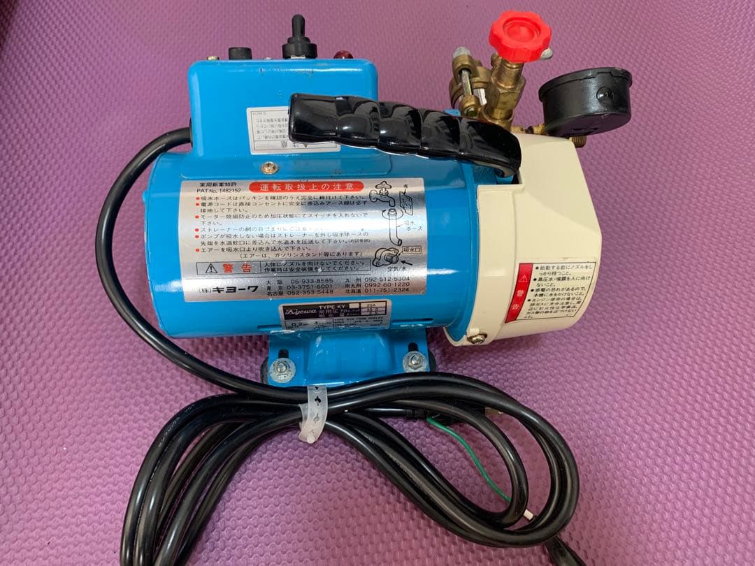 キョーワ 高圧洗浄機　KY-20A (本体)