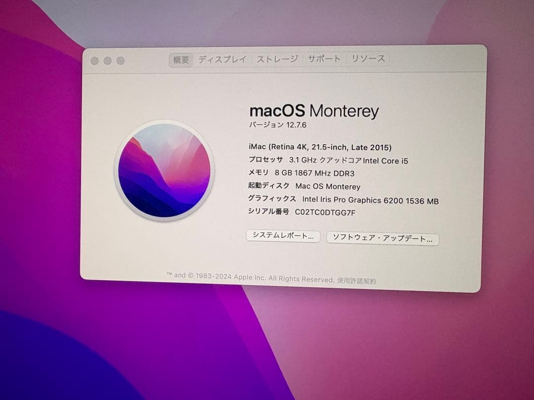 iMac Retina 4K 21.5インチ (2015)