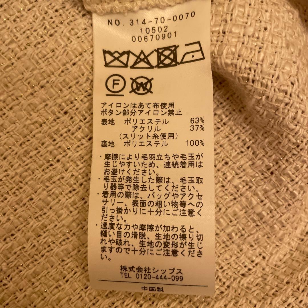 《美品》ジレ（SHIPS）