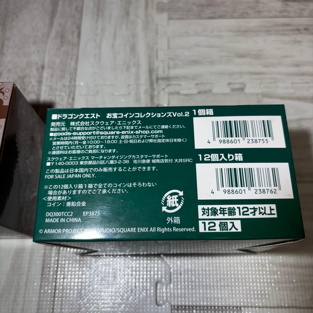 スクウェア・エニックス ドラゴンクエスト お宝コレクションズvol.1・2