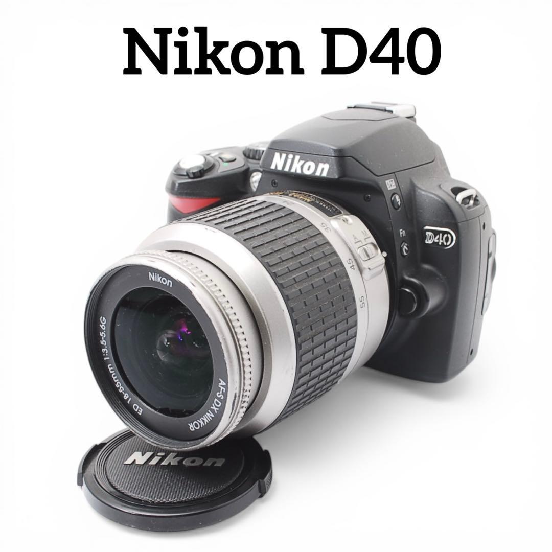 【極軽量×簡単操作】Nikon D40 標準レンズセット 初心者向け
