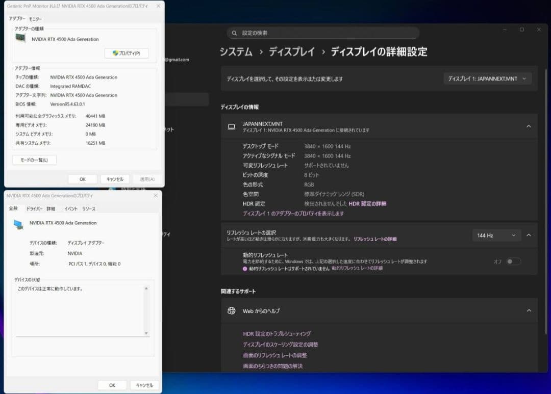 グラフィックボード・グラボ・ビデオカード NVIDIA RTX 4500 Ada VRAM 24GB