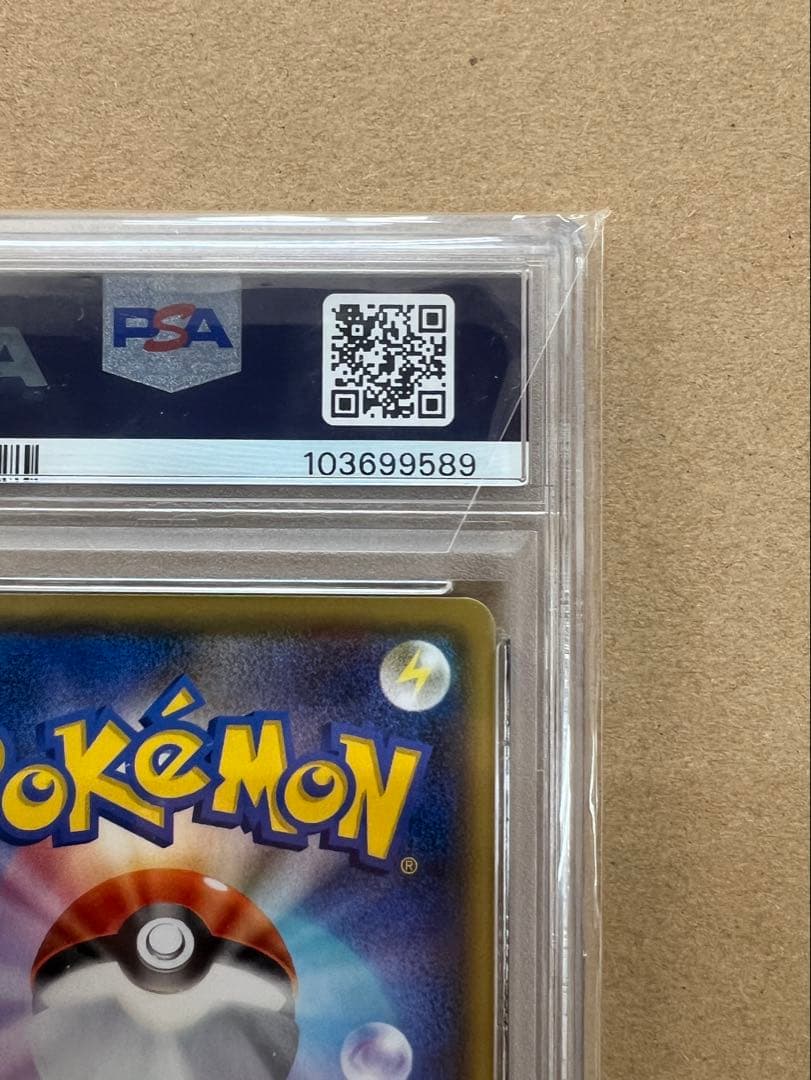 ピカチュウ：YU NAGABA×ポケモンカードゲーム PROMO S-Pプロモ