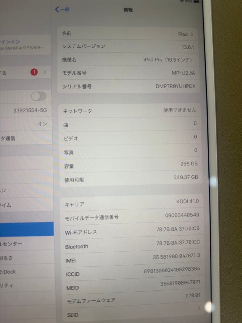 Apple iPadpro (10.5インチ) ゴールド　256G