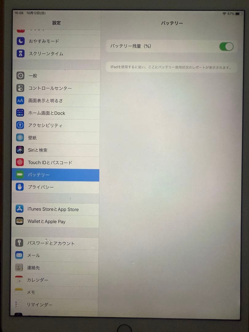 Apple iPadpro (10.5インチ) ゴールド　256G