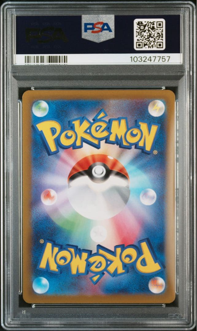 PSA10 グレイシアvstar sar