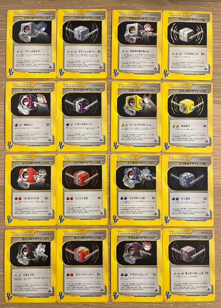 ポケモンカード VSワザマシン まとめ売り 16枚セット