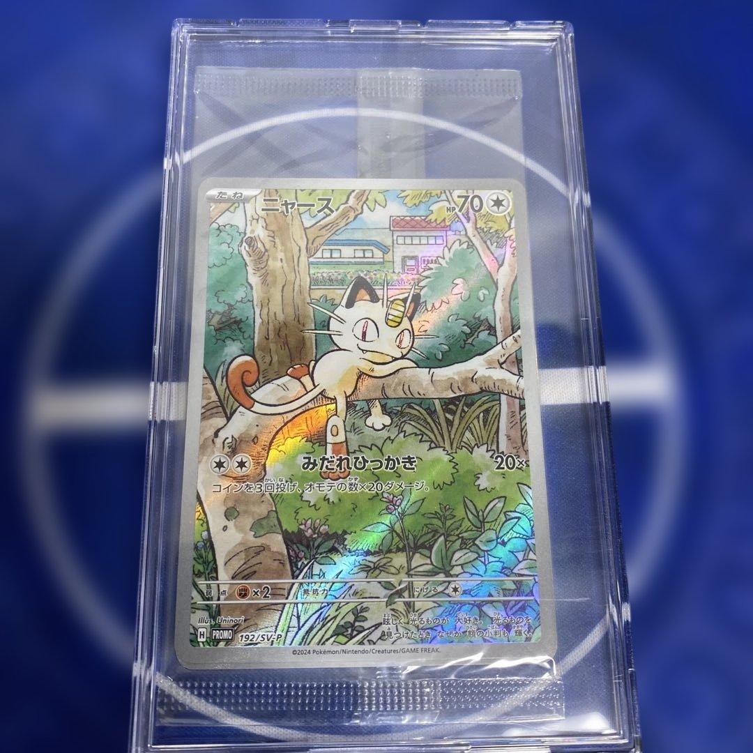 【新品未開封】ポケモンカード ARニャース