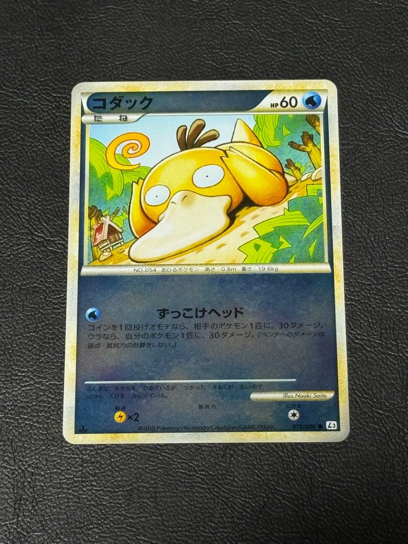 コダック ● L3 頂上大激突 015/080 レジェンド legend ミラー