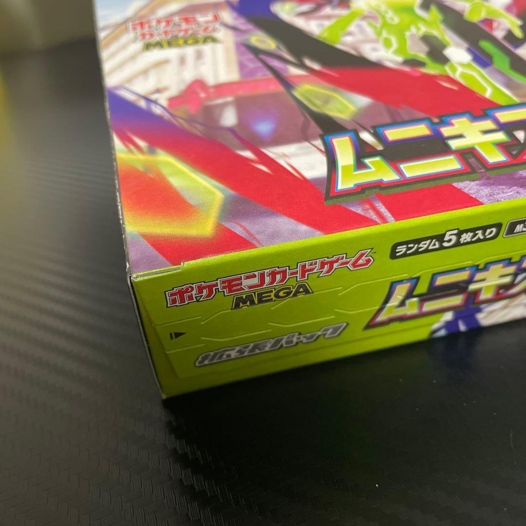 【最終値下げ】 ムニキスゼロ 4BOX（シュリンク有２シュリンク無２）