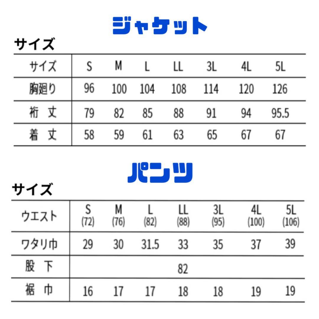 寅壱 8840 作業着 メンズ 上下 セット ストレッチ デニム 新品 3L