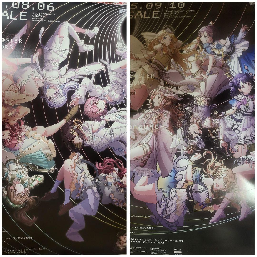 アイドルマスター　ポスター　非売品　円環　03　04　2枚セット