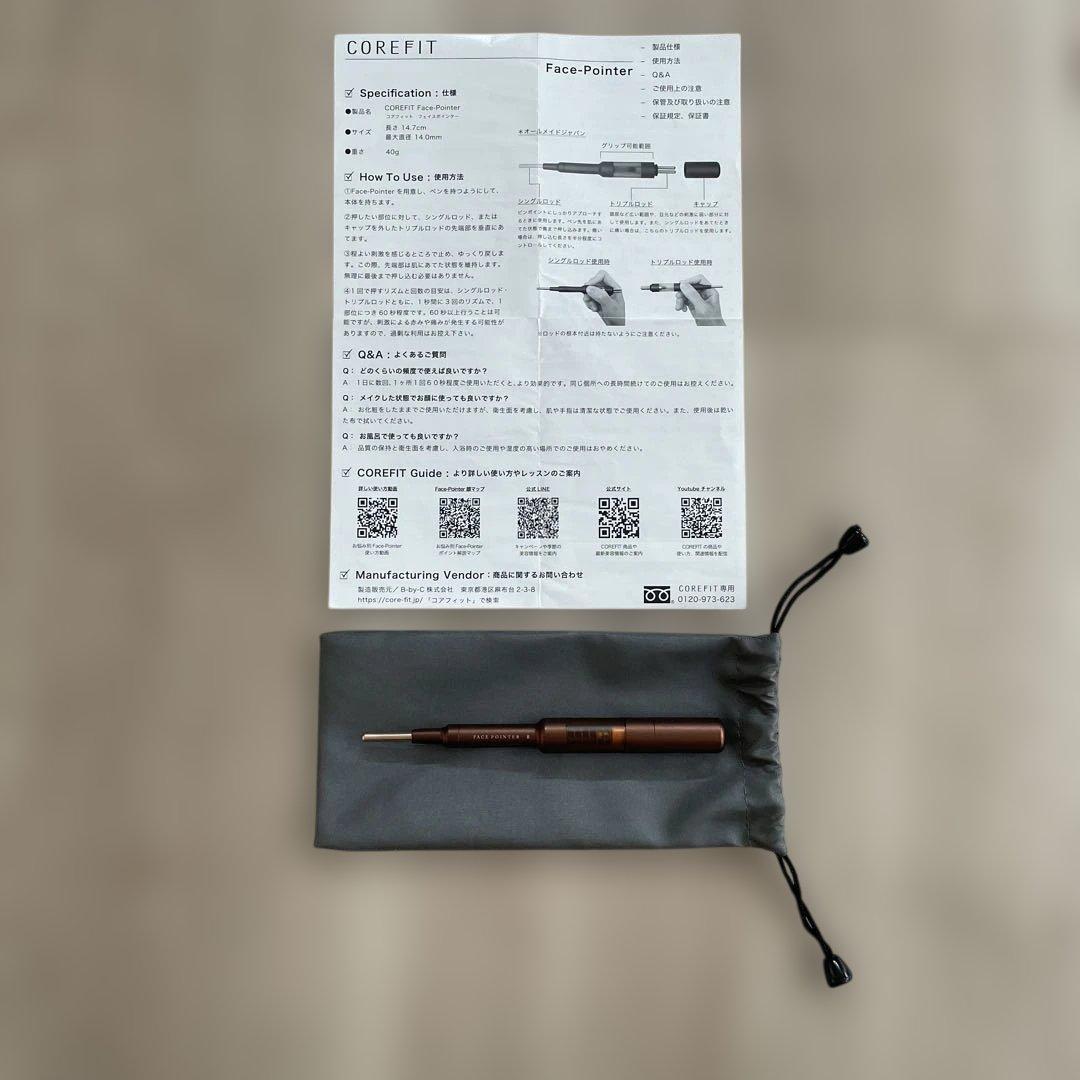 即発送 美品 corefit コアフィット フェイスポインターⅡ リニューアル