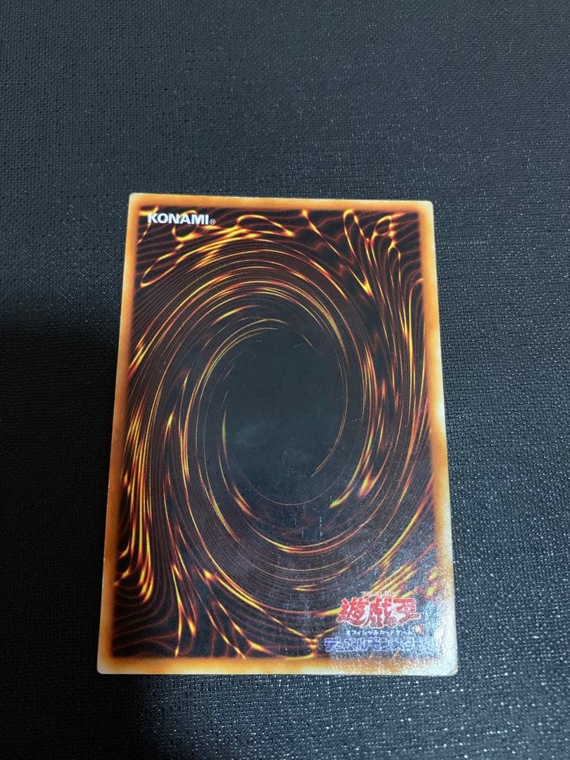 遊戯王　青眼の白龍【初期】