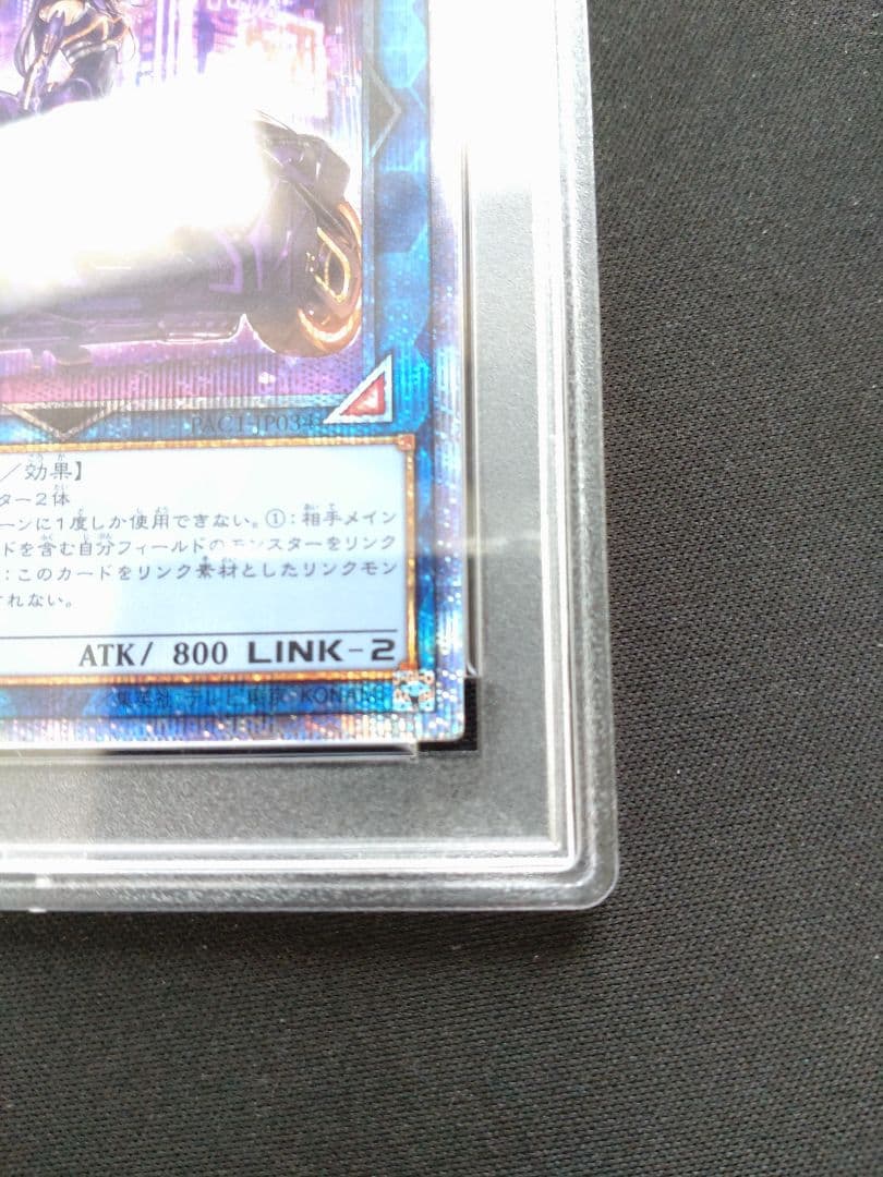 【PSA8】遊戯王 I:P マスカレーナ 絵違い プリズマ プリシク 匿名配送