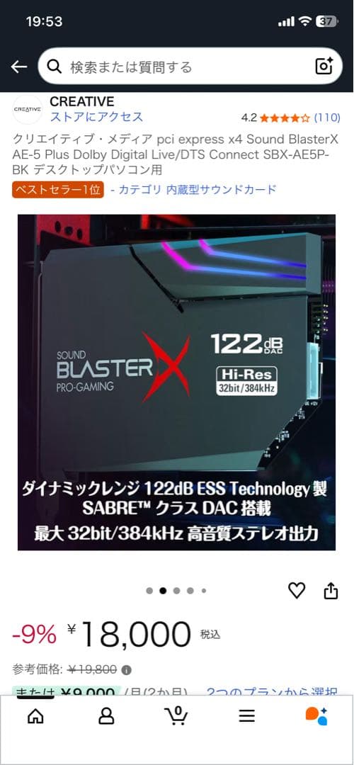 Sound BlasterX Pro-Gaming サウンドカード