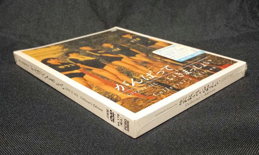 がんばっていきまっしょい コレクターズ・エディション DVD 田中麗奈