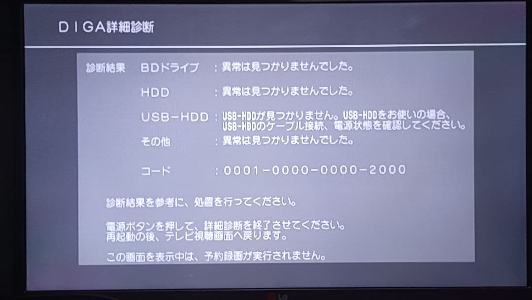 Panasonic DMR-BZT720　ブルーレイレコーダー