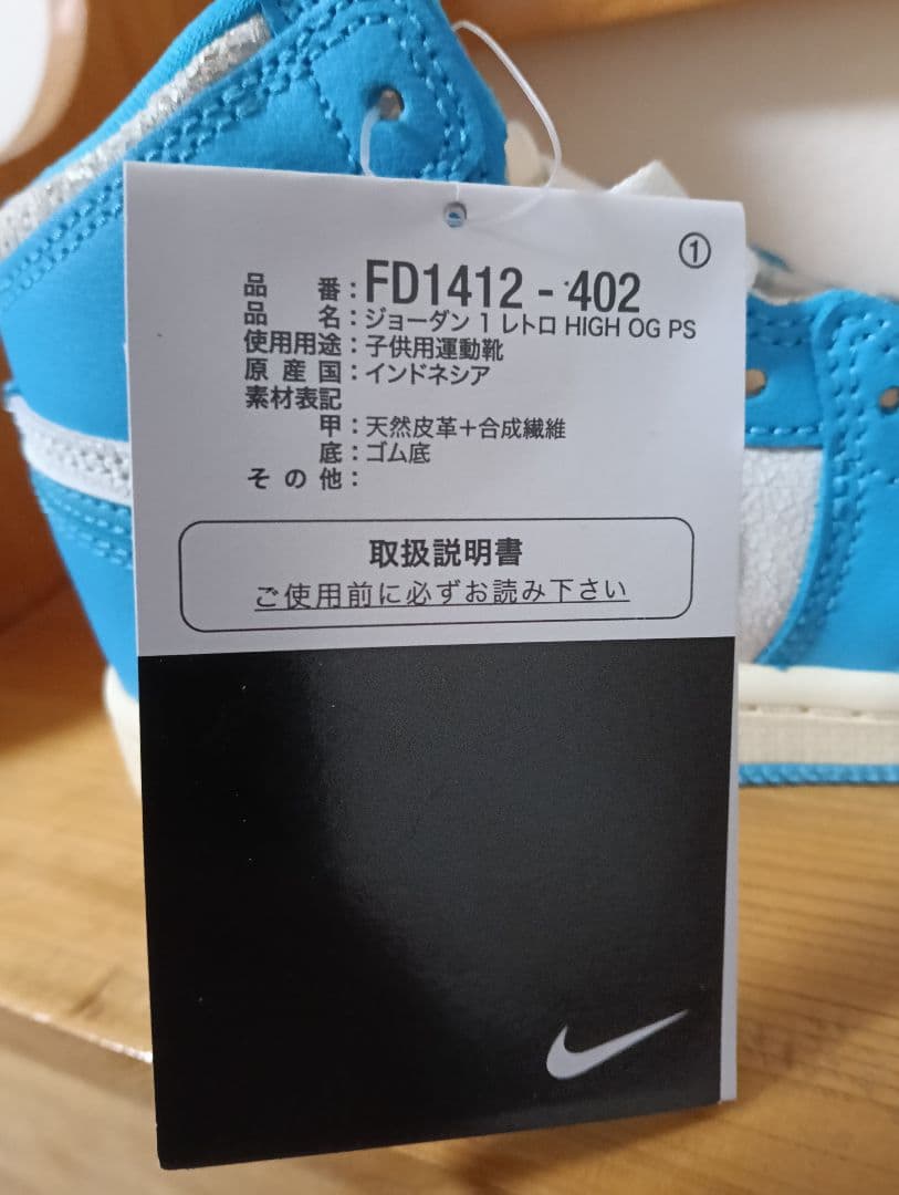 Nike ジョーダン1 レトロ HIGH OG PS 16センチ 新品未使用品