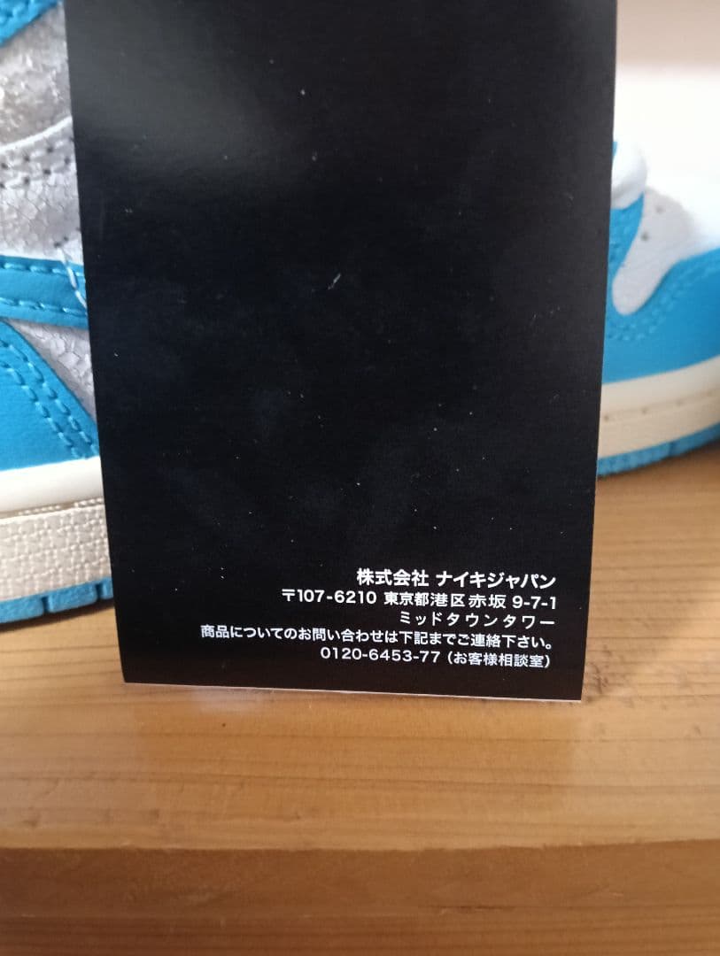 Nike ジョーダン1 レトロ HIGH OG PS 16センチ 新品未使用品