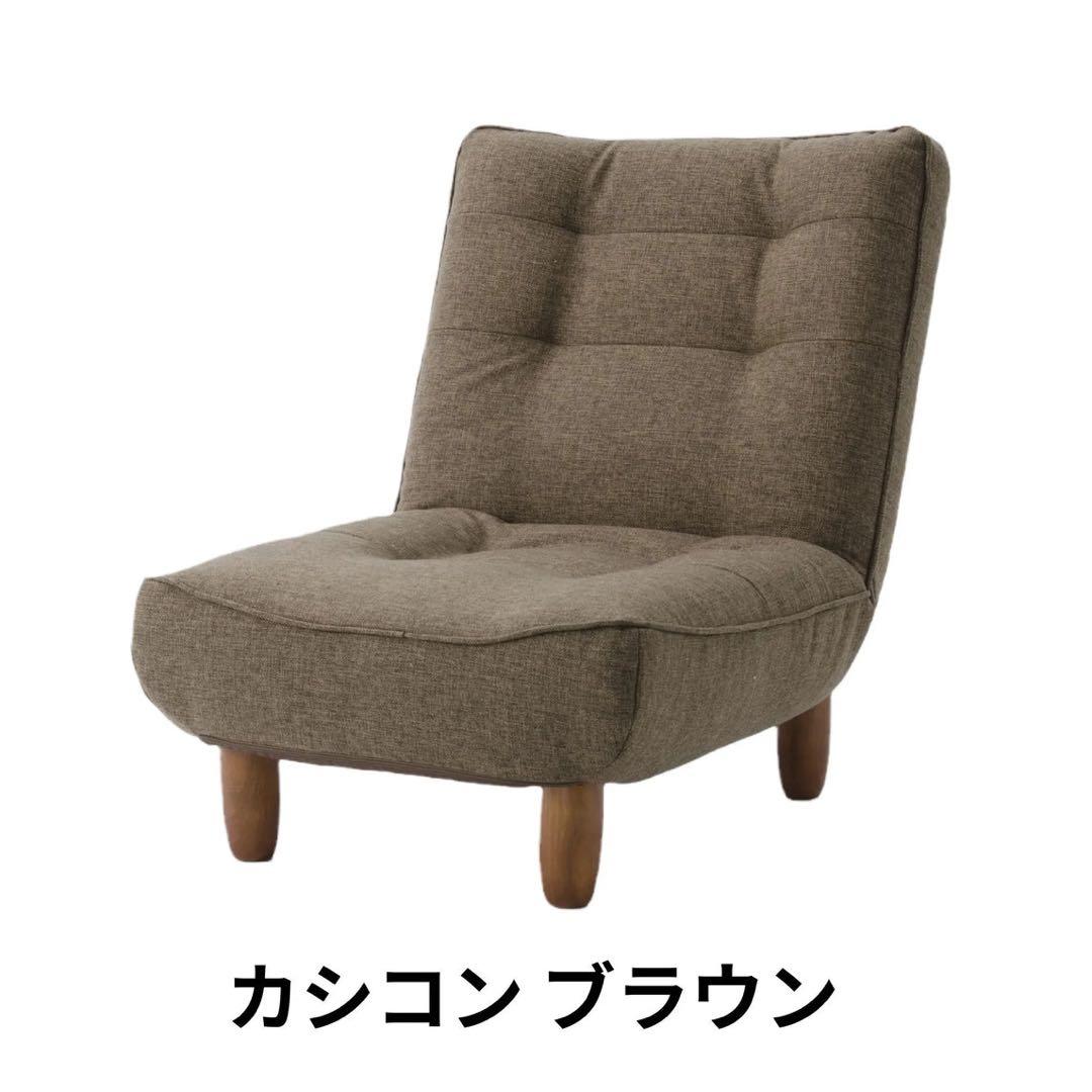 セルタン ハイバックソファ 1人掛け「LULU」　カシコンブラウン
