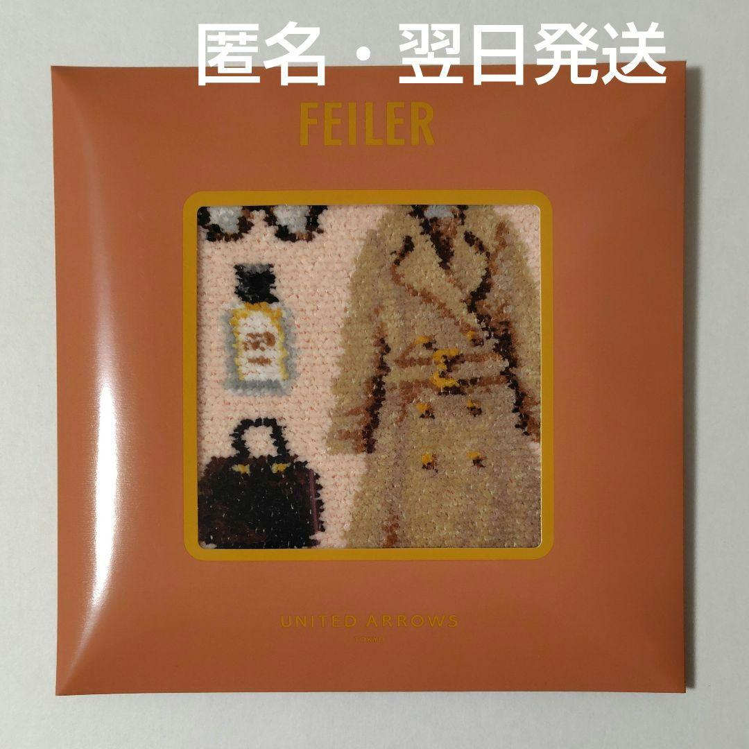 【新品・未開封】ユナイテッドアローズ 35周年記念 ハンカチ フェイラー《匿名》