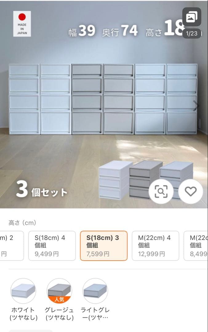 めるるん　中が透けない収納ケース 引き出し 山善　YAMAZEN