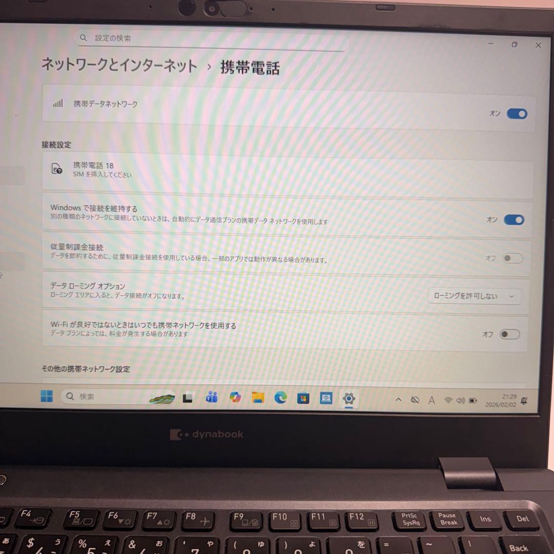 美品 dynabook G83/LW 2024年製 バッテリー最大容量99％