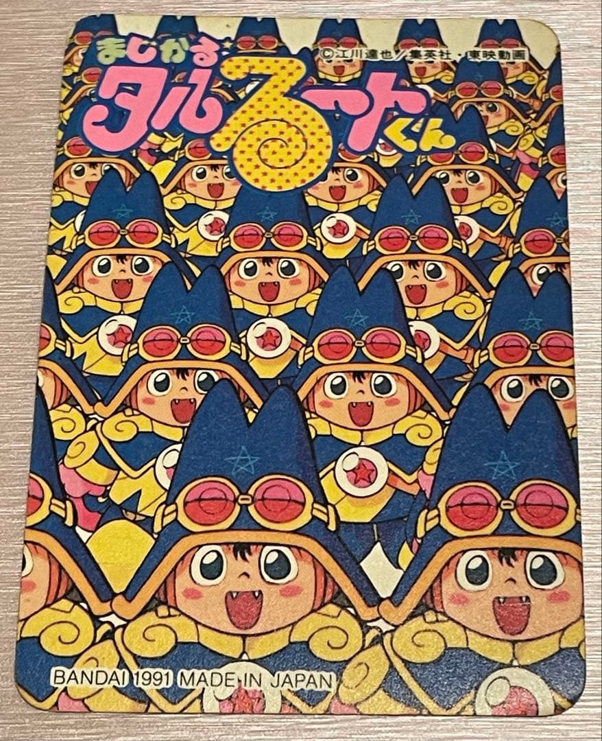 まじかる タルるートくん 1991年 バンダイ BANDAI タルルートくん