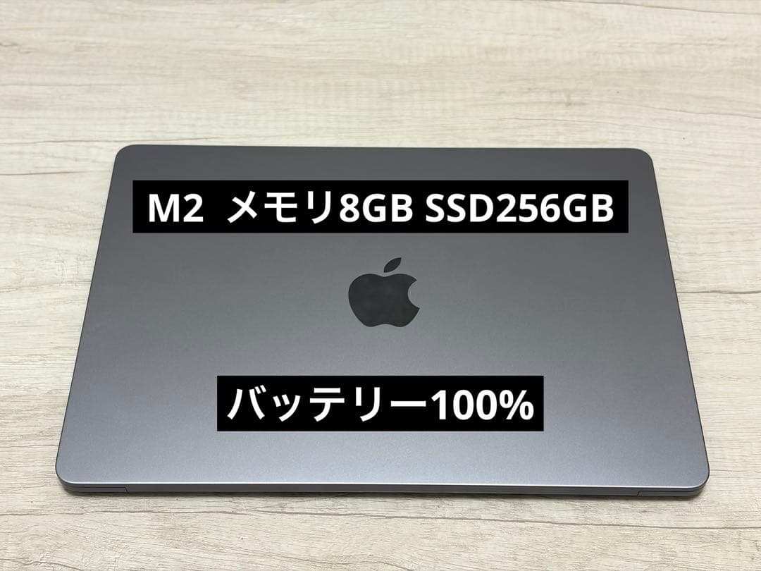 Apple MacBook Air M2メモリ8GB SSD256GB