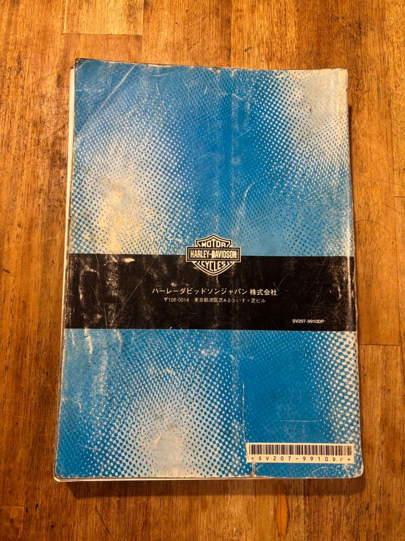 ハーレー　スポーツスター　サービスマニュアル　日本語版　2000 XLH
