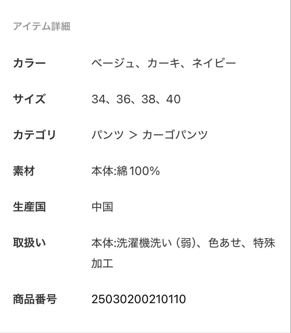 スピックアンドスパン　ルーズベイカーパンツ　38