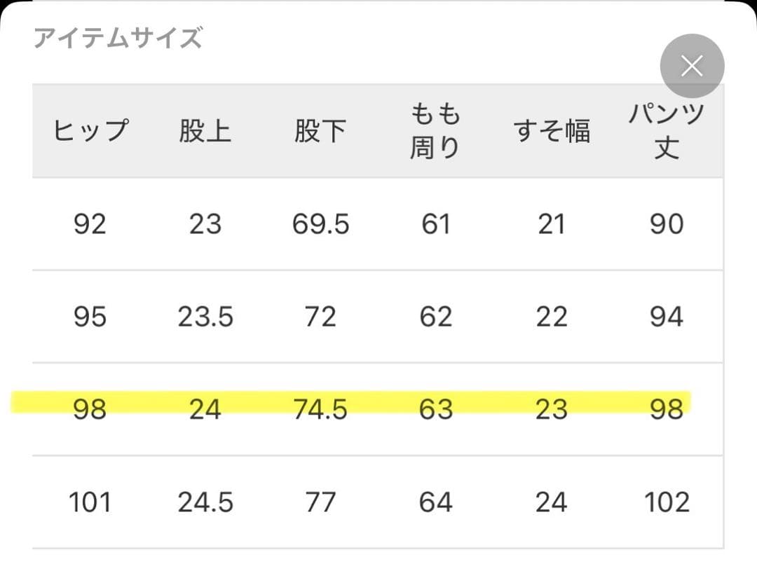 スピックアンドスパン　ルーズベイカーパンツ　38